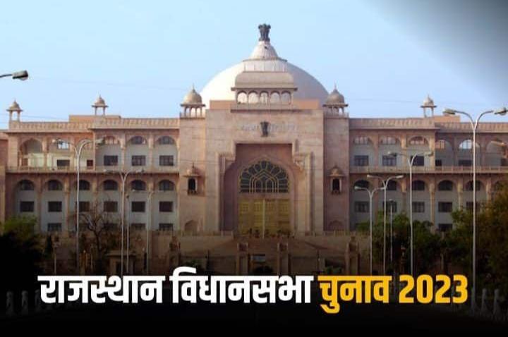 Rajasthan Chunav 2023 Libaas Badalega Ya Rivaaj