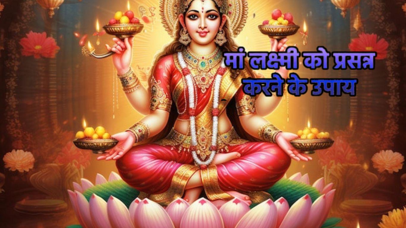 Diwali 2024 upay for mata lakshmi blessings